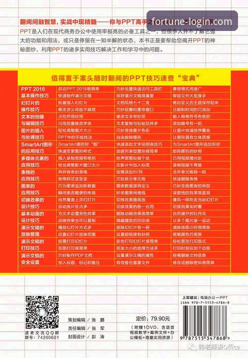 揭秘新利平台登录背后的优惠真相：最新新利最新优惠全解析
